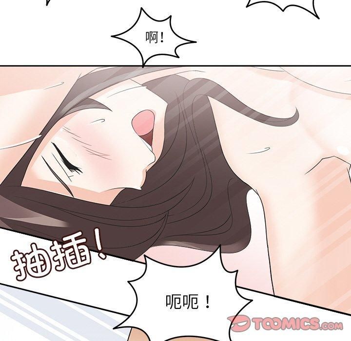 《回到过去爱上你》漫画 第14話
