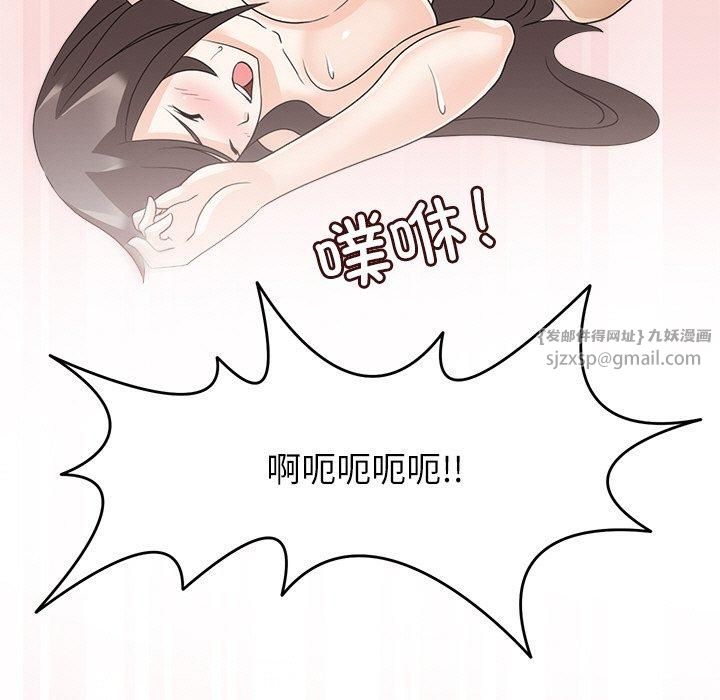 《回到过去爱上你》漫画 第14話