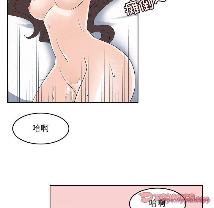 《回到过去爱上你》漫画 第14話