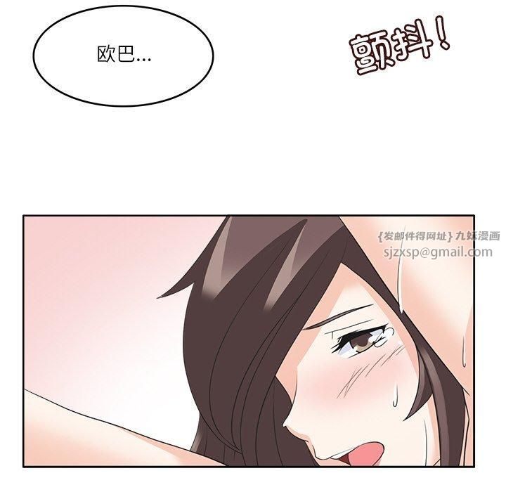 《回到过去爱上你》漫画 第14話