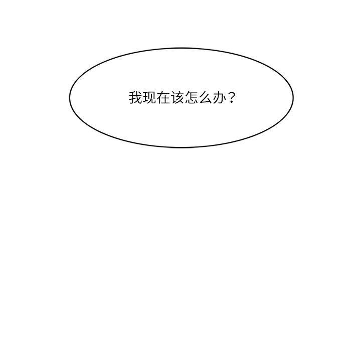 《回到过去爱上你》漫画 第14話