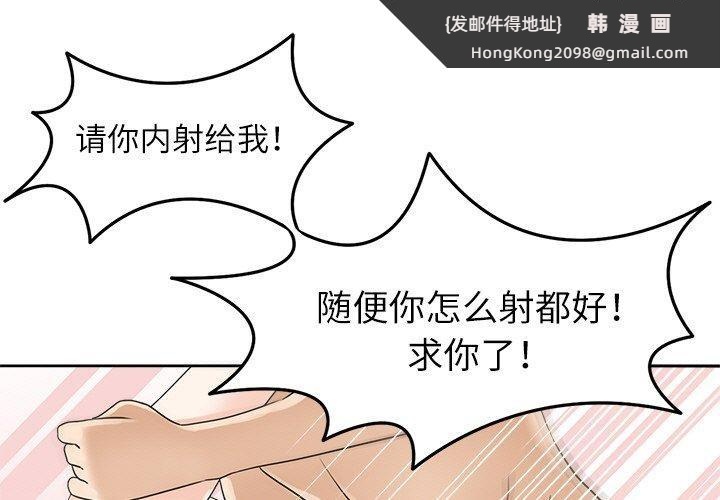 《回到过去爱上你》漫画 第15話