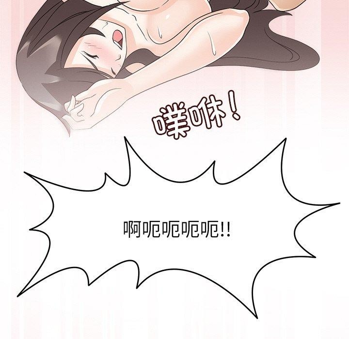 《回到过去爱上你》漫画 第15話