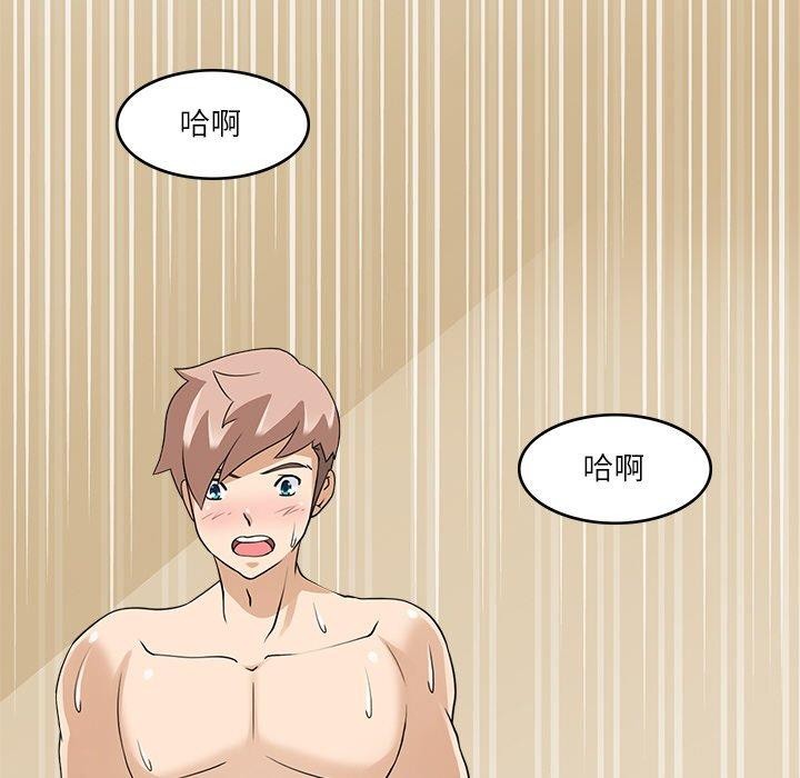 《回到过去爱上你》漫画 第15話