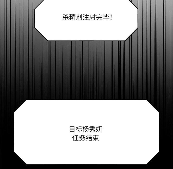 《回到过去爱上你》漫画 第15話