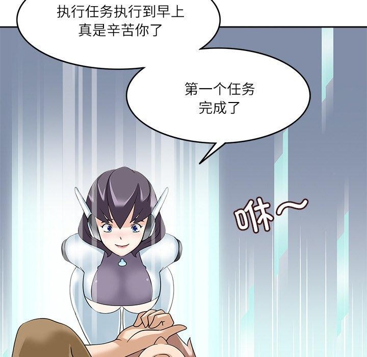 《回到过去爱上你》漫画 第15話