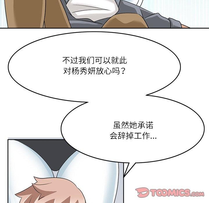 《回到过去爱上你》漫画 第15話