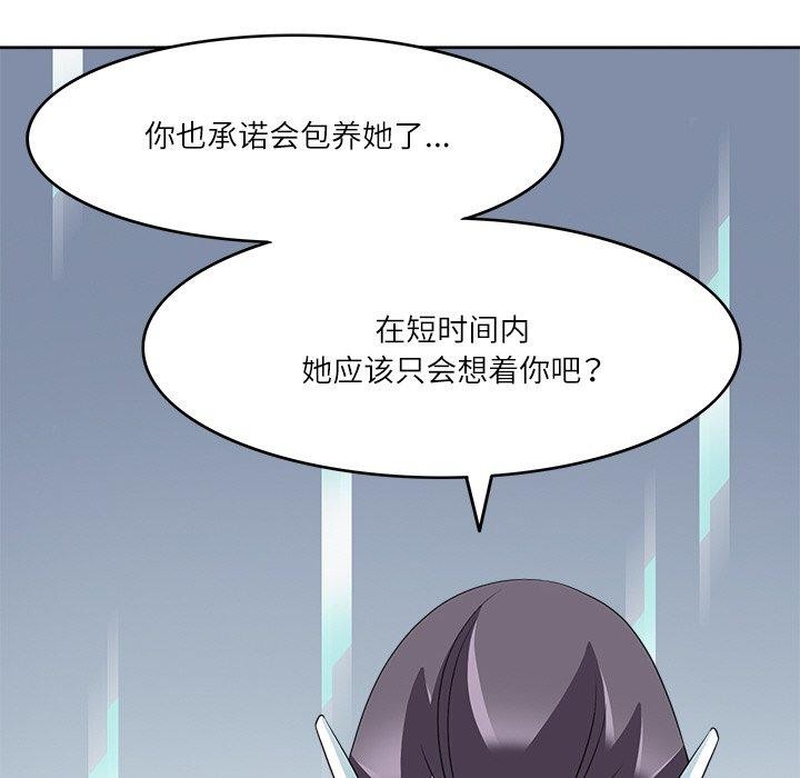 《回到过去爱上你》漫画 第15話
