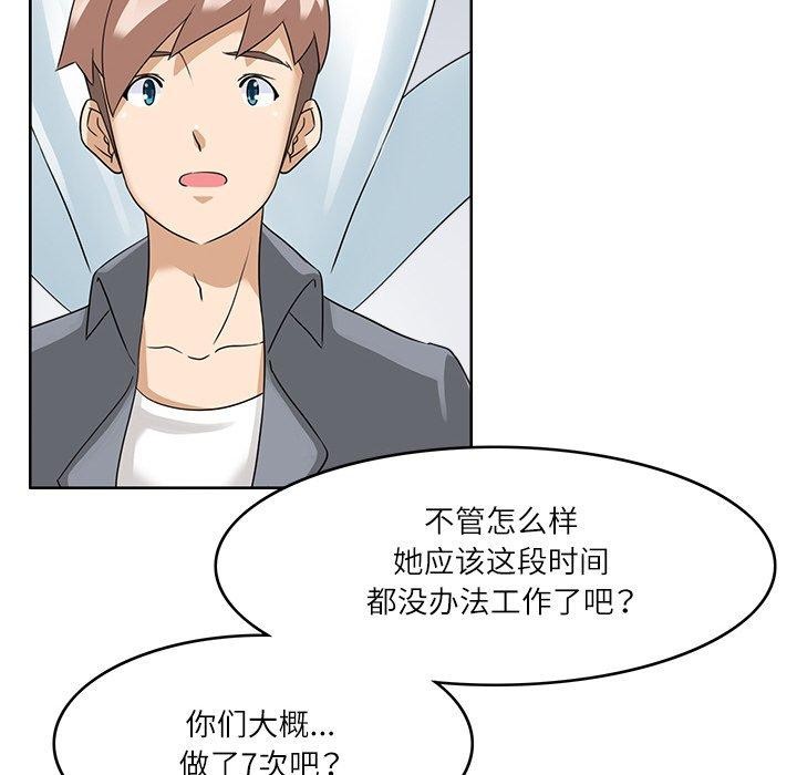 《回到过去爱上你》漫画 第15話