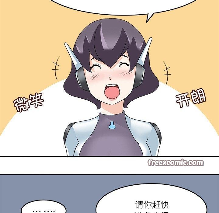 《回到过去爱上你》漫画 第15話