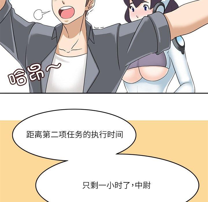 《回到过去爱上你》漫画 第15話
