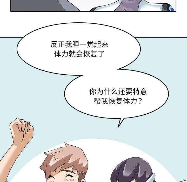 《回到过去爱上你》漫画 第15話