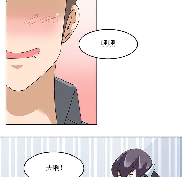 《回到过去爱上你》漫画 第15話
