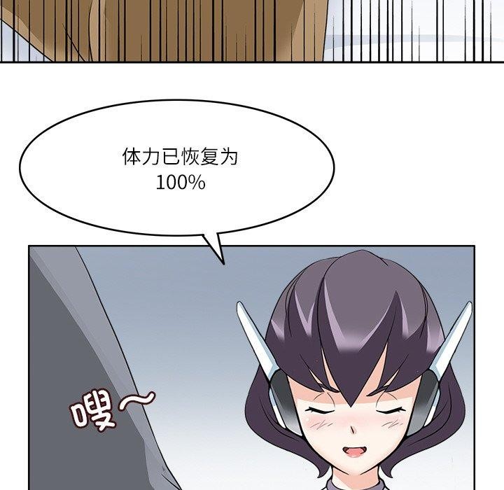 《回到过去爱上你》漫画 第15話