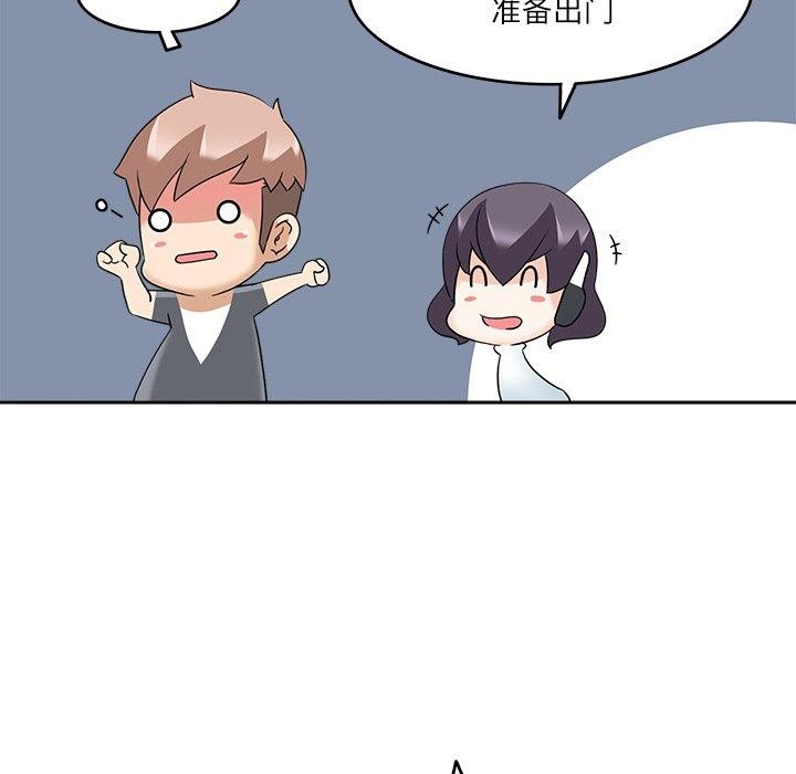 《回到过去爱上你》漫画 第15話