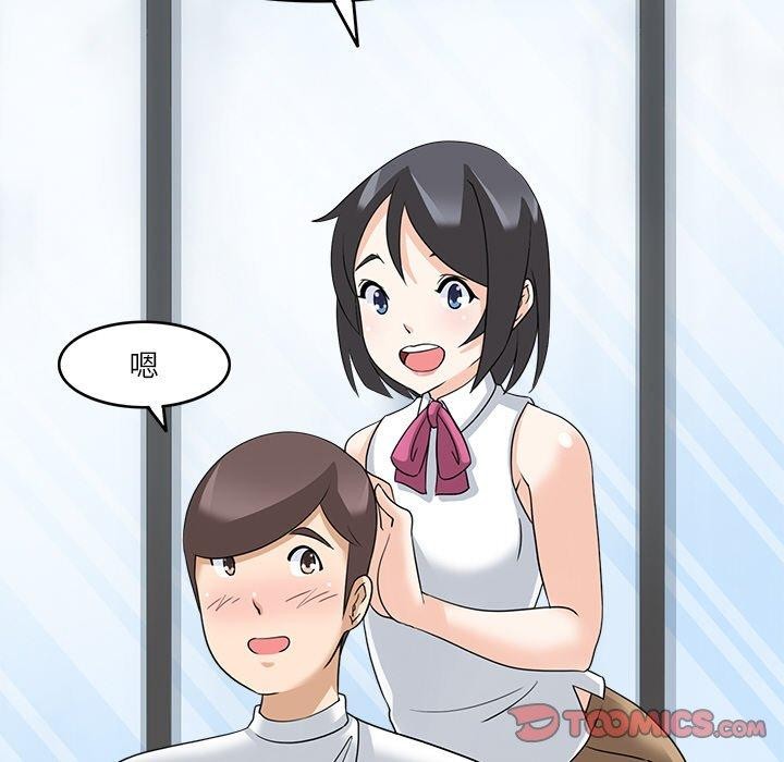 《回到过去爱上你》漫画 第15話