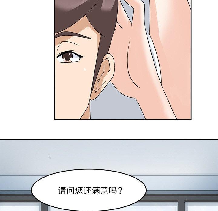 《回到过去爱上你》漫画 第15話