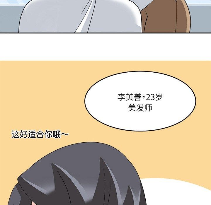 《回到过去爱上你》漫画 第15話