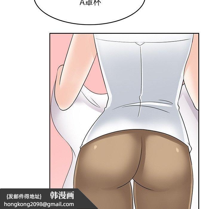 《回到过去爱上你》漫画 第15話