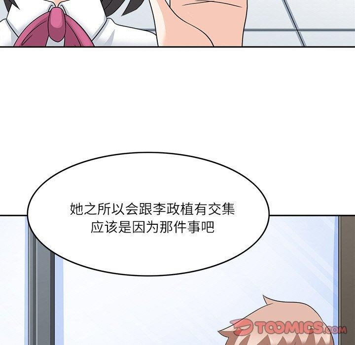 《回到过去爱上你》漫画 第15話