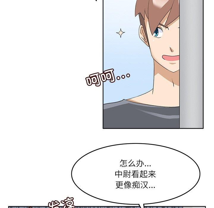《回到过去爱上你》漫画 第15話