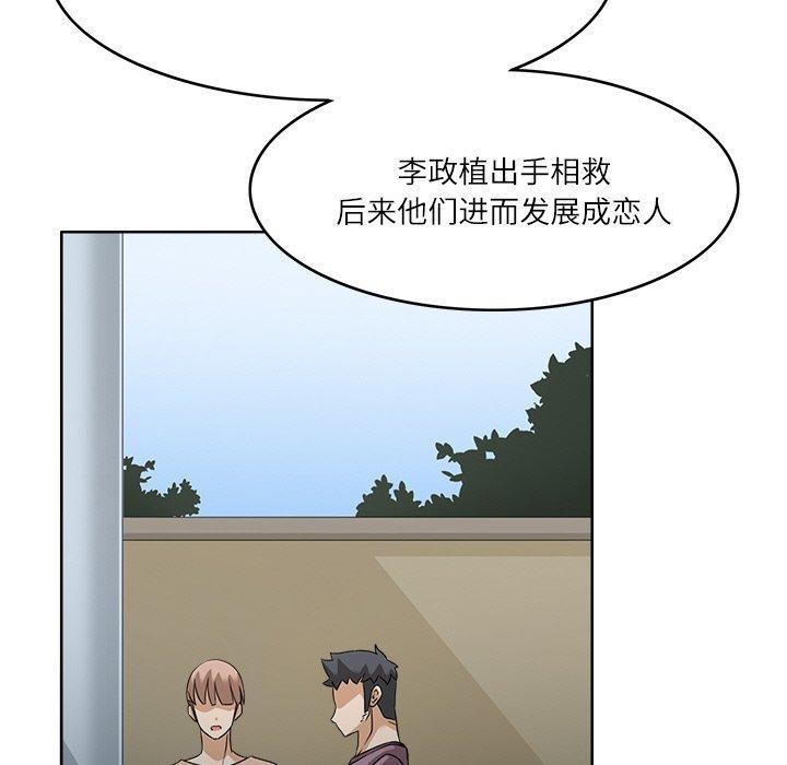 《回到过去爱上你》漫画 第15話
