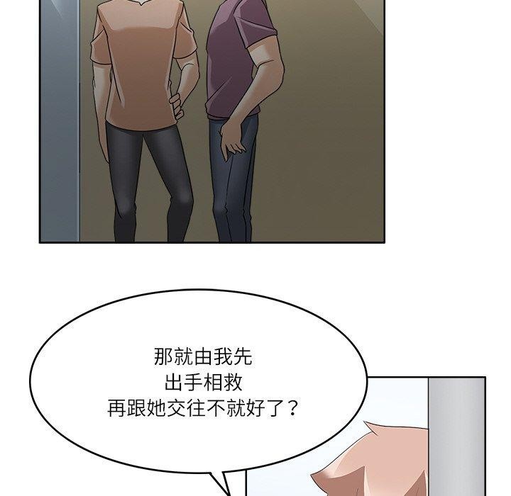 《回到过去爱上你》漫画 第15話