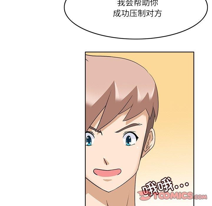 《回到过去爱上你》漫画 第15話