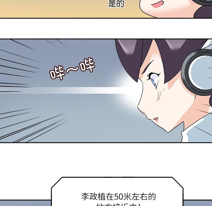 《回到过去爱上你》漫画 第15話