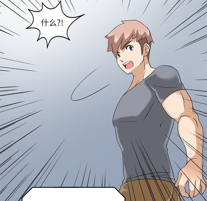 《回到过去爱上你》漫画 第15話