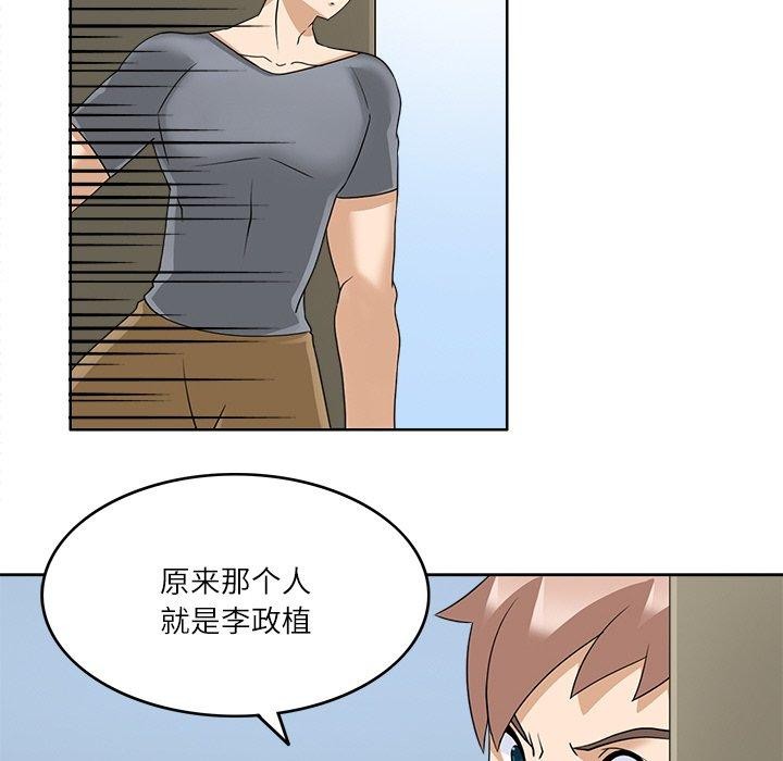 《回到过去爱上你》漫画 第15話