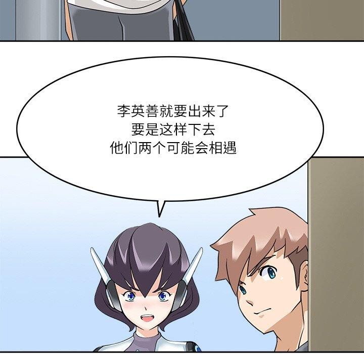 《回到过去爱上你》漫画 第15話
