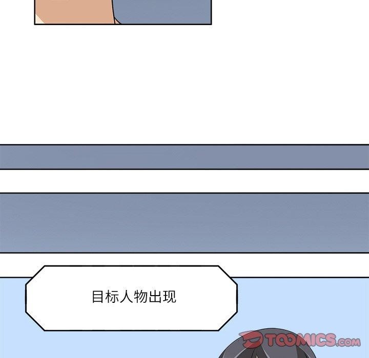 《回到过去爱上你》漫画 第15話