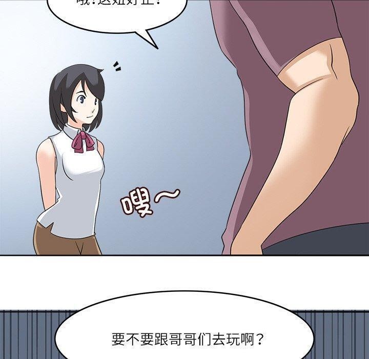 《回到过去爱上你》漫画 第15話