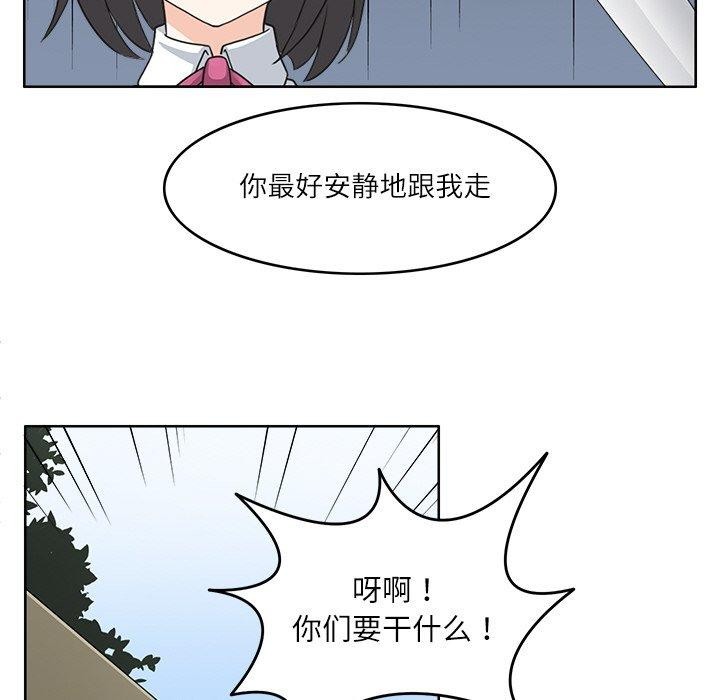 《回到过去爱上你》漫画 第15話