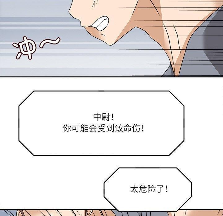 《回到过去爱上你》漫画 第15話