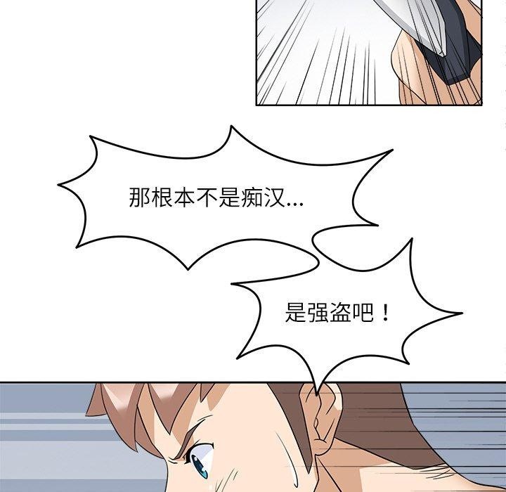 《回到过去爱上你》漫画 第15話