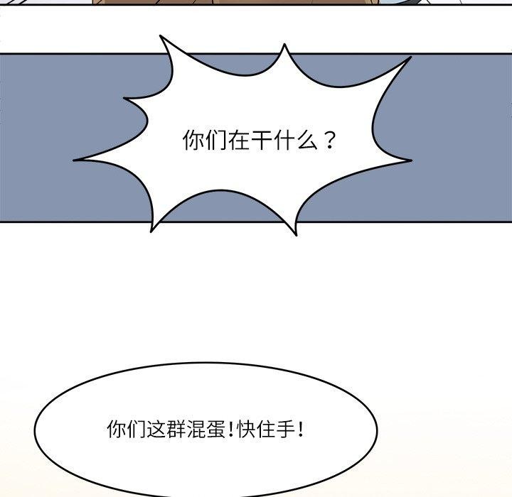 《回到过去爱上你》漫画 第15話