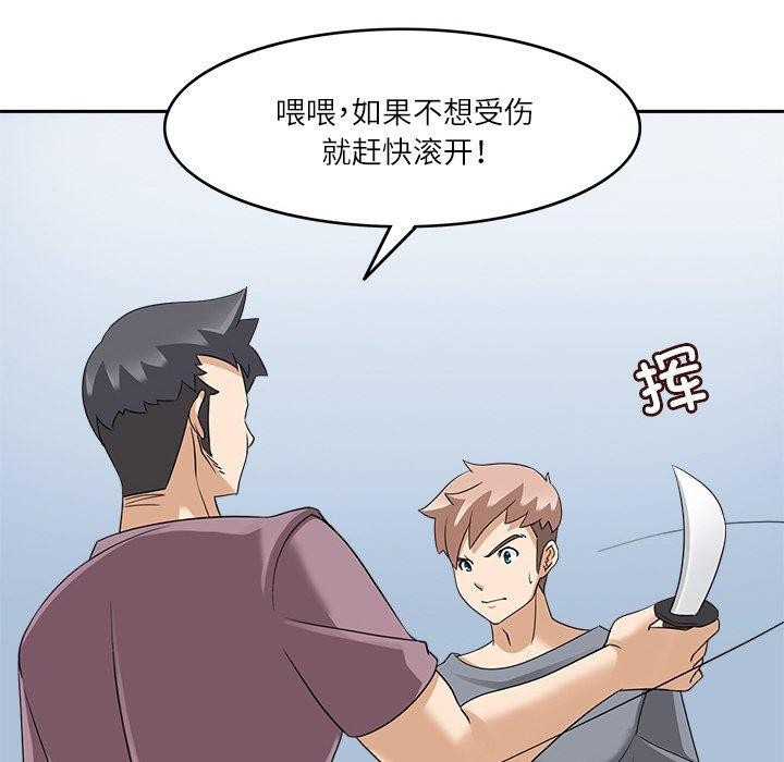 《回到过去爱上你》漫画 第15話