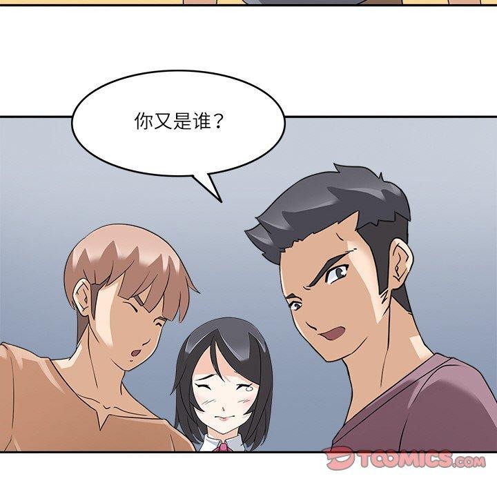 《回到过去爱上你》漫画 第15話