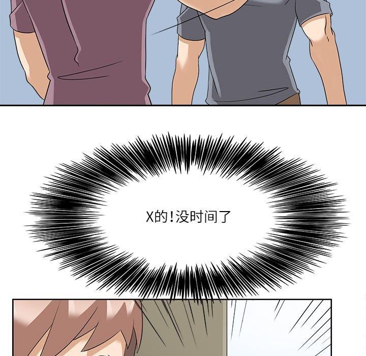 《回到过去爱上你》漫画 第15話