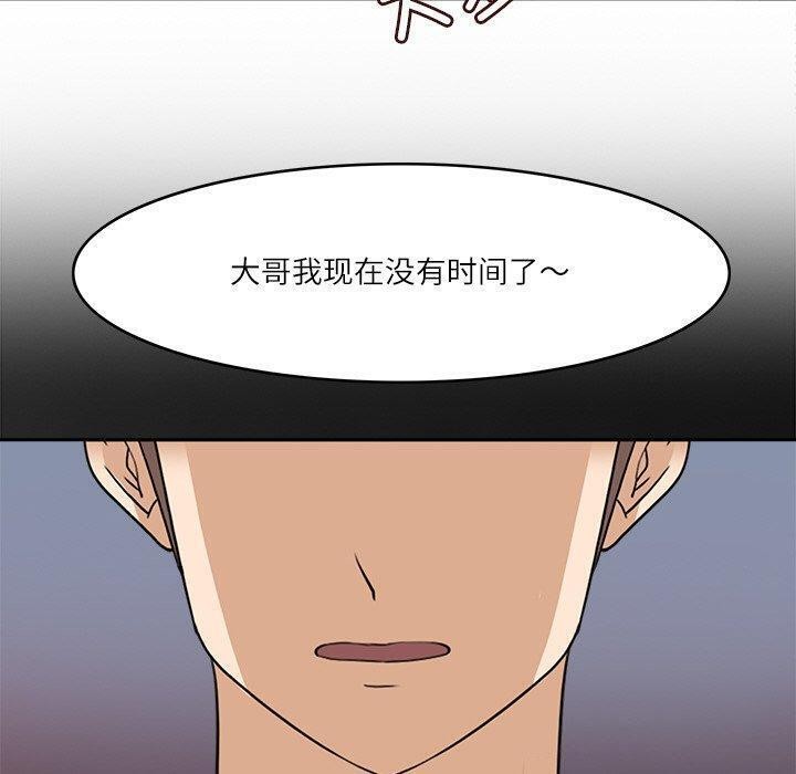 《回到过去爱上你》漫画 第15話