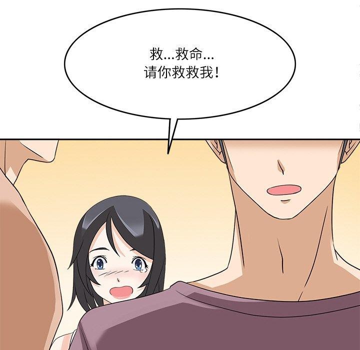 《回到过去爱上你》漫画 第15話
