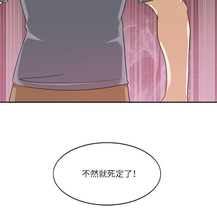 《回到过去爱上你》漫画 第15話