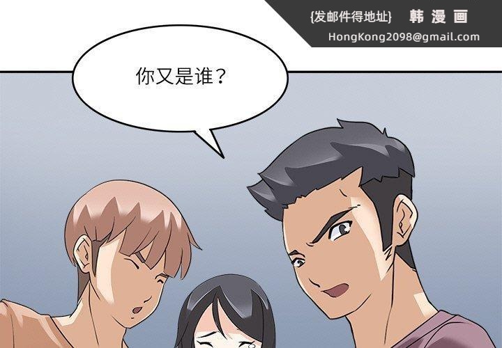 《回到过去爱上你》漫画 第16話