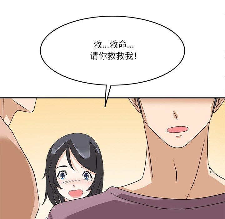 《回到过去爱上你》漫画 第16話
