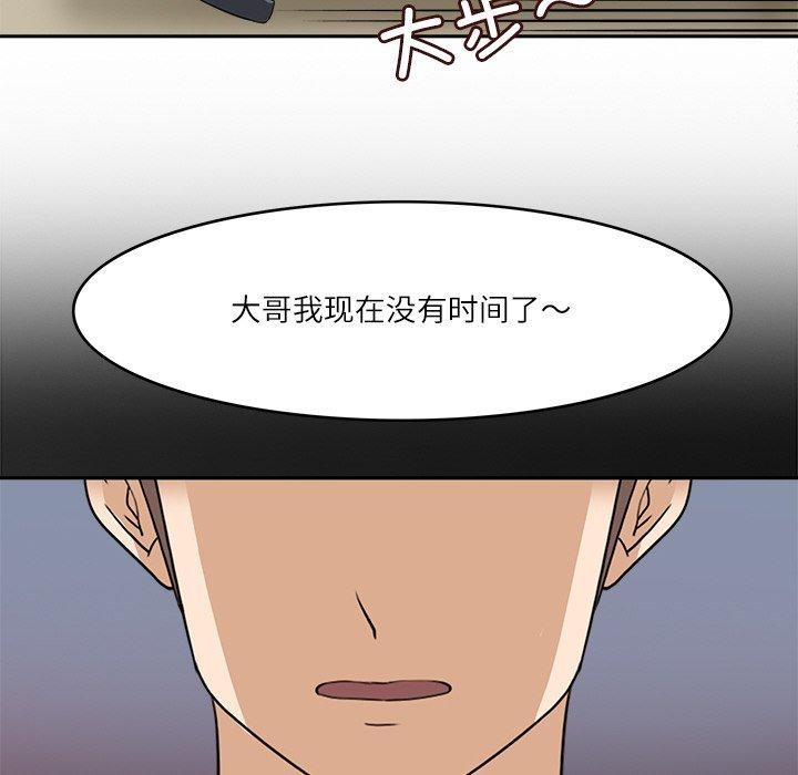 《回到过去爱上你》漫画 第16話