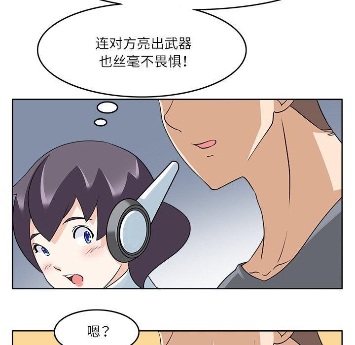 《回到过去爱上你》漫画 第16話