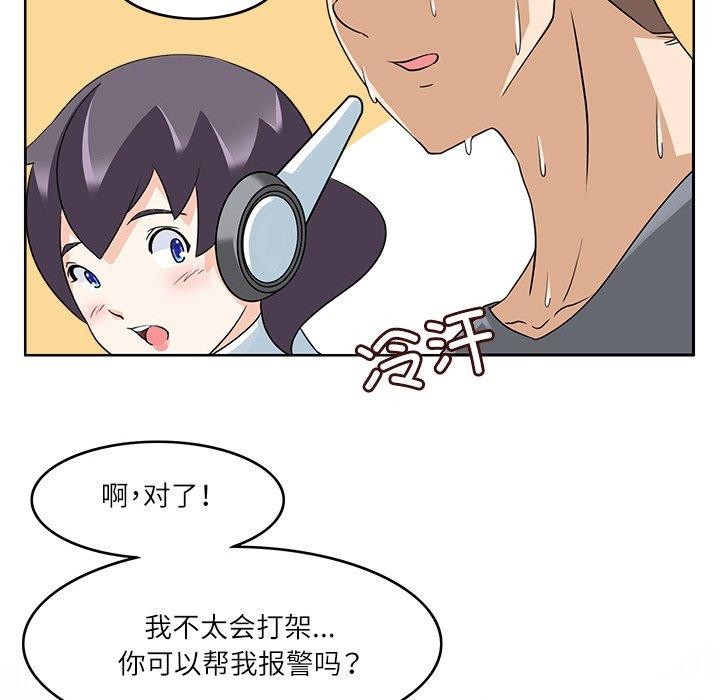 《回到过去爱上你》漫画 第16話