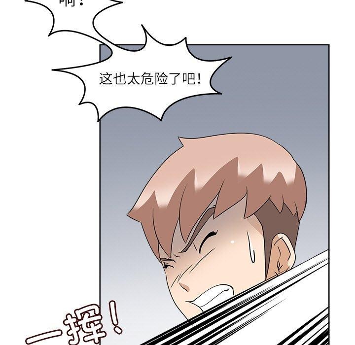 《回到过去爱上你》漫画 第16話